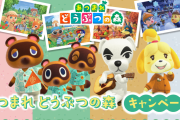 「あつ森×セブン」対象商品を買ってグッズをゲット！島の食べ物がモチーフのコラボ食品も