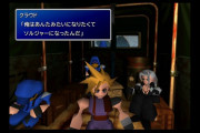 FF7、爆売れｗｗｗｗｗｗ