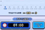 【ドラクエウォーク】新機能「ゆうべはおたのしみでしたね」実装ｷﾀ━━━━(ﾟ∀ﾟ)━━━━!!!!