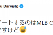 【悲報】faridyu、AMEMIYAのダルビッシュネタに反論ｗｗｗｗ