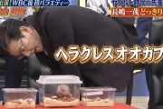 栗山英樹さん、ヘラクレスオオカブトに大興奮ｗｗｗｗｗｗｗｗ