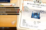 モンハンのとくさんキノコの納品とかいう糞クエスト