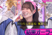 【櫻坂46】守屋麗奈、1万人ファンが増えた行動がこちらw