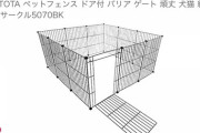 柴犬迎えることになったんですが、こういった広めのサークル内に小さめのケージ置いて寝床にするべきか、ク○ートにするべきか悩んでます。【再】