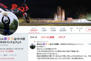 【訃報】人気ツイッタラーぎるたんさん、声優イベントに向かう途中バイク事故に遭い死去