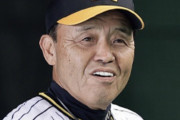 岡田って金本と矢野のおかげで優勝出来たくせに冷たいよな。