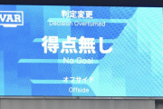 青森山田〝波紋の同点弾〟で選手権でのＶＡＲ導入待望論高まる「対策を急がないと」