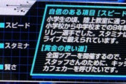 【櫻坂46】このステータス、かなり的を得てる