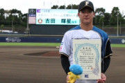 日ハム吉田輝星「沢村賞は獲りたい」