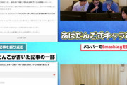 【スマブラ】任天堂にバーストされたはずのスマッシュログさん、なぜかいい感じの雰囲気で過去の振り返りをしてしまう…【謎】