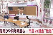 【動画】安芸高田市、議会動画が数100万再生の大バズリ　市長が老害議員をことごとく論破