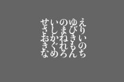 【心理テスト】最初に見えた文字はどれ？　あなたの危機感がわかる！