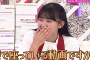 【櫻坂46】山﨑天ちゃん「裸で座っている動画ですか？」