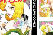 【セール】Kindleストア､集英社の漫画｢甘い生活/甘い生活 2nd Season 77円セール｣と｢Real Clothes 100円セール｣を開始