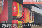 【韓国報道】日本のメディアが「韓国の若者たちの反日感情は大きくない」と連日報道