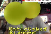 【世紀末】渋谷センター街で“夜の路上飲み”コンビニ前で“大宴会”　外国人「ここコンビニ、道ではない」