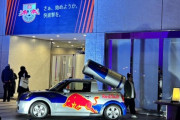 レッドブル飲み放題、DJ登場…　予算は「例年の数十倍」　新体制のRB大宮アルディージャに規格外な光景