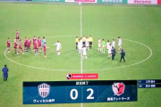 【速報】ヴィッセル神戸さん、本日も負けて開幕6試合未勝利ｗｗｗｗｗｗｗｗｗ
