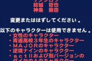【パワプロアプリ】826は毎年新要素入ってくるけどそれが二種役割だったらちょい渋いな