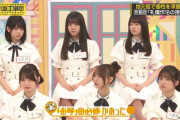 弓木奈於「京都では、おとこが必修でした」【乃木坂工事中】【乃木坂46】