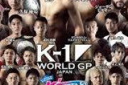 【暴露】百田尚樹氏「K-1の代表は日本人ではないようです、これはヘイトではありません」←これｗｗｗｗ