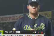 村上宗隆.316（326-103）37本95打点出塁率.449長打率.699 OPS1.149←ほんまに松井超えそう