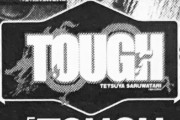 【画像】タフ、最新巻でとんでもない特典を付けてしまう