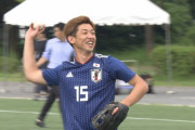 【朗報】サッカー日本代表さん、野球も上手かったｗｗｗｗｗｗｗｗ