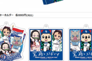 【朗報】中日ドラゴンズ、あの大人気漫画「鬼滅の刃」とコラボ！グッズを販売！！