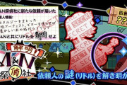 【ポップン】(21/05/06)「解明！MN探偵社」が更新！ 「悪アガキ」のEX譜面が登場！！