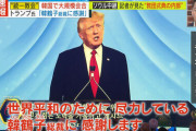 【朗報】トランプ、2024年大統領選へ出馬を検討！