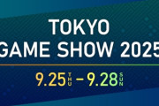 TGS2025にて新公式グッズが先行販売決定！モロコシ様ぬいぐるみやアーモロート傘、暁ミニチュアフィギュアなど