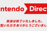 【速報】Switchに「パル◯◯◯」が登場！！！