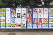 【画像】東京都知事選、この世の終わりみたいな選挙ポスターで溢れ返る