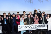 「シン・エヴァ」24年ぶりの舞台挨拶に14人の声優が集結！「これだけのメンバーが揃うのは、おそらく最初で最後」