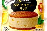 【画像】ファミマさん、ガチで美味いスイーツがコチラ