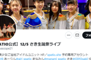 【画像】アイドル卒業「自衛隊に入隊するため」パ者「憲法違反であり自衛隊賛美につながるのでは？ 」