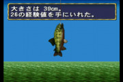 【雑談】なんで釣りのゲームって廃れたんだろうな