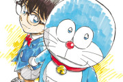 【画像】コナン作者が描いたドラえもん、なんか変wwwwwwwwwwwwwwwwww
