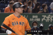 巨人・ドラ2萩尾匡也 .083(12-1) 8三振 0四球