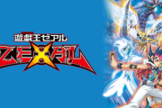 【遊戯王】ZEXALは面白いから見ないともったいないぞ