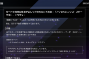 【マスターデュエル】バグの少なさだけは信頼してるぞ