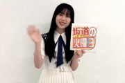 熱い決意を語る！櫻坂46センター山下瞳月『坂道の火曜日』インタビューWeb版配信中