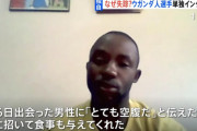 失踪したウガンダ人選手、見知らぬ人に家に招かれてご飯をもらっていた