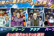 神様｢このガンダムの4つの勢力の内の一つに所属しろ｣