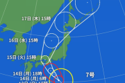 台風7号、大阪の西側を通過へｗｗｗｗｗｗｗｗｗｗｗｗｗｗｗｗｗ