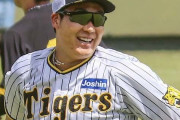 【ゲンダイ】阪神・大山悠輔を絶不調に変えた根本原因…良かれと取り組んだオフの肉体改造が裏目