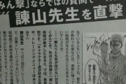 進撃の巨人作者(173cm47kg)「マッチョは生まれたときからマッチョ、トレーニングは関係ない」