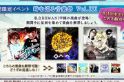 【ノスタルジア】(21/08/19)「時を巡る音楽祭 Vol.III」に「私立BEMANI学園」の楽曲の楽曲が3曲追加！ さらに連動イベント4週目には「斑咲花」が登場！！
