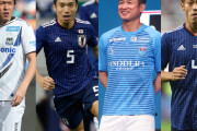 【日本代表】「ベストイレブンアンケート」結果をJFA発表　カズ、中田、本田ら“豪華面々”選出